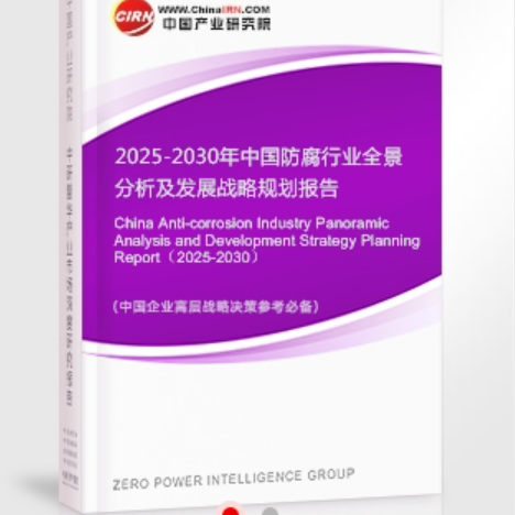 日喀则安特佳防腐为您解读2025防腐行业市场规模及未来趋势分析