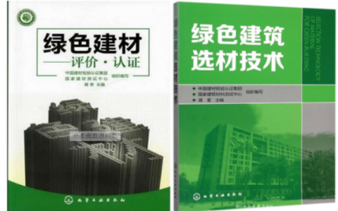 日喀则防腐地坪公司参编《绿色建材评价 高固体分防腐蚀涂料》国家团体标准