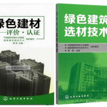 日喀则防腐地坪公司参编《绿色建材评价 高固体分防腐蚀涂料》国家团体标准