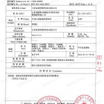日喀则重防腐地坪,日喀则超强耐腐蚀涂料-缩略图3
